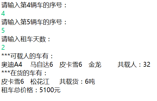 java第二季--答答租车系统详解_ 图片描述