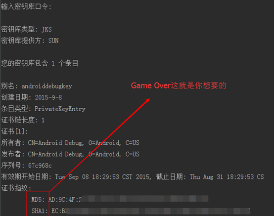 AndroidStudio中获取SHA1或MD5的方法(百度地图)_ 图片描述