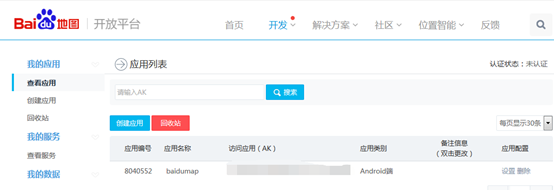 AndroidStudio中获取SHA1或MD5的方法(百度地图)_ 图片描述