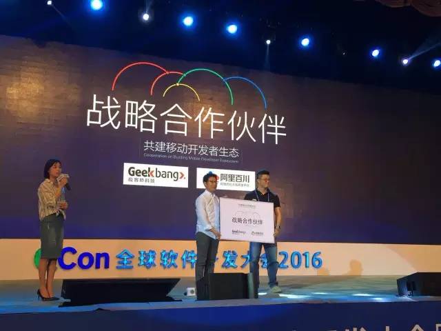 阿里百川与极客邦科技达成战略合作Weex宣布开源_ 图片描述