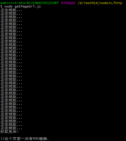 nodeJs单页面所有url地址爬取并保存到本地TXT本文_ 图片描述