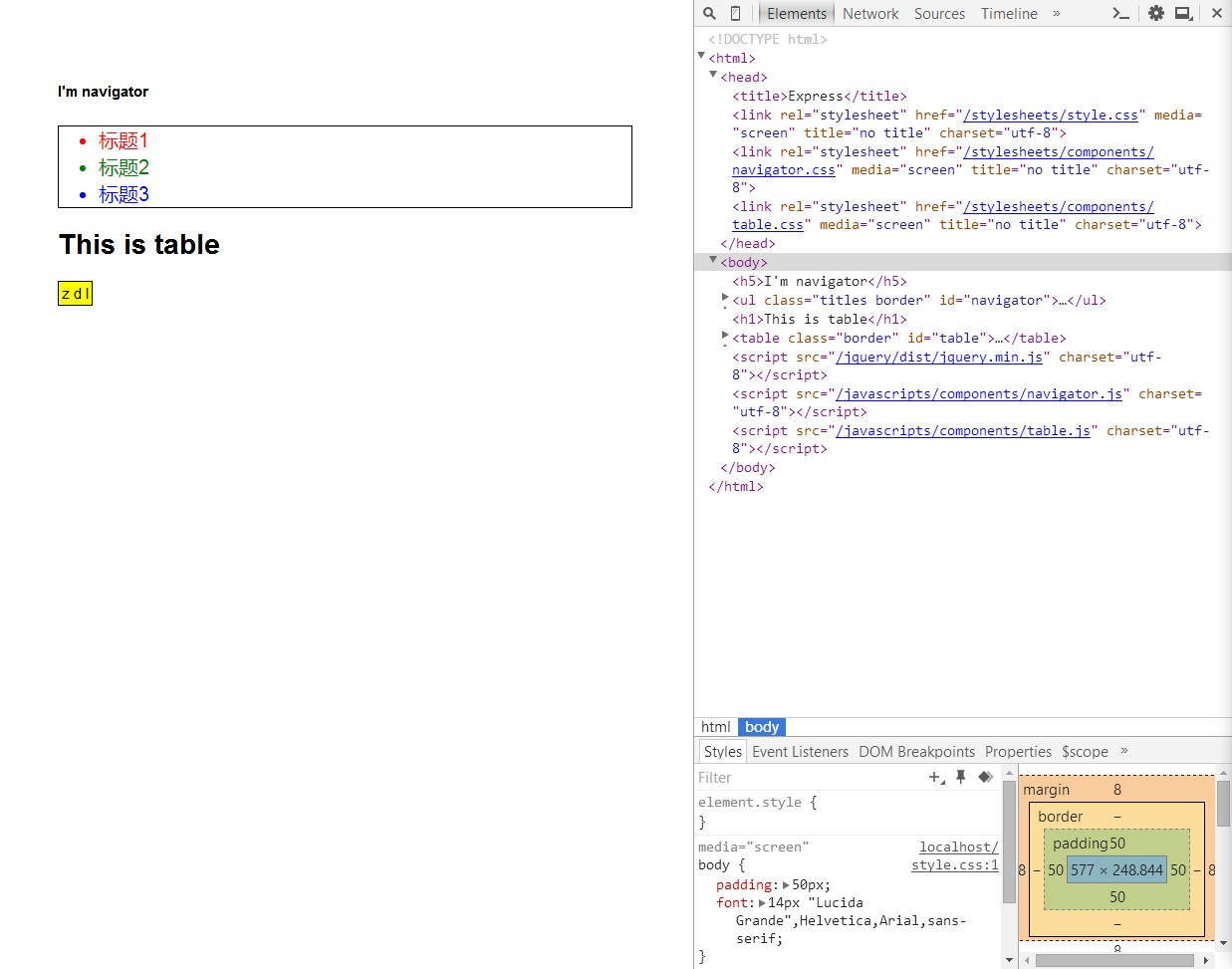 基于handlebars实现后端组件化_ {%