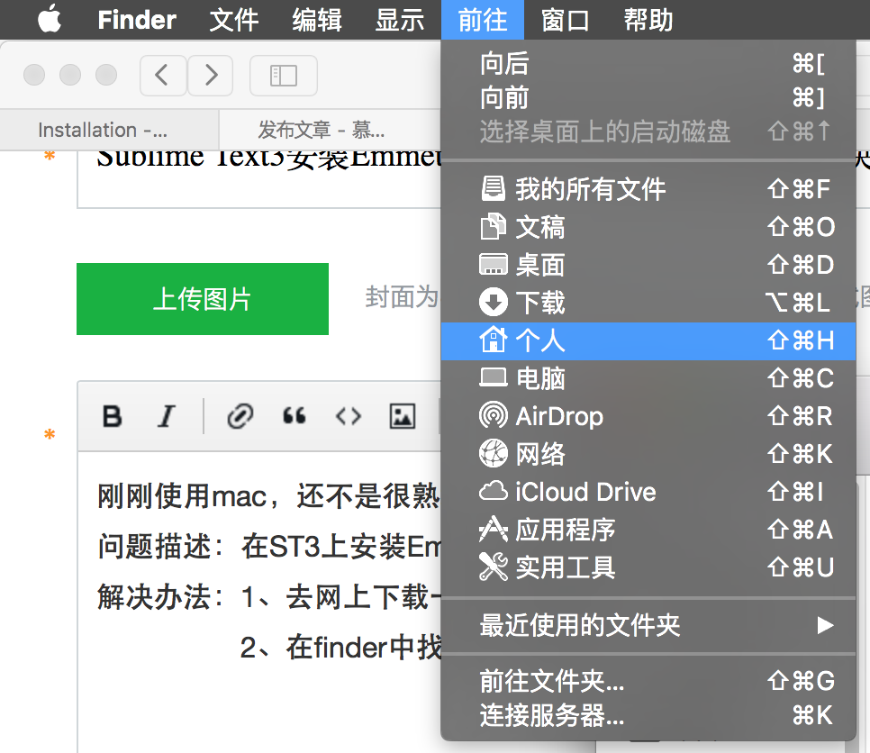 SublimeText3安装Emmet时PvY8一直loading的问题解决_ 图片描述