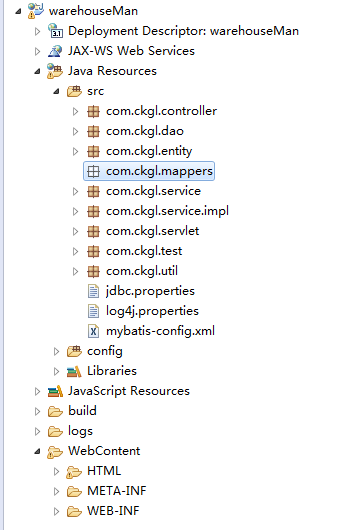【servlet+mybatis实现一个仓库管理系统】之工作日志_ 图片描述