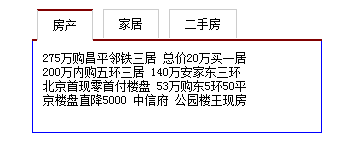 【JavaScript编程挑战】:选项卡切换分步解析_ img1