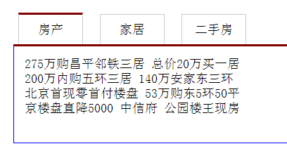 【JavaScript编程挑战】:选项卡切换分步解析_ 图片描述