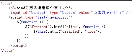 jQuery的事件与应用1_ 图片描述