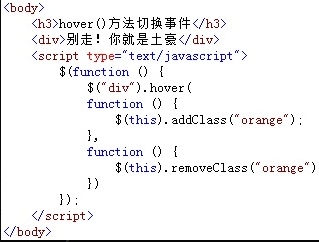 jQuery的事件与应用1_ 图片描述