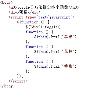 jQuery的事件与应用1_ 图片描述