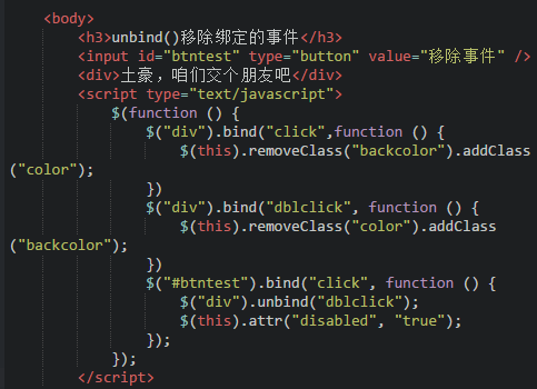 jQuery的事件与应用1_ 图片描述