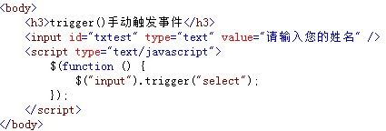 jQuery的事件与应用1_ 图片描述