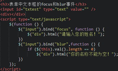 jQuery的事件与应用1_ 图片描述