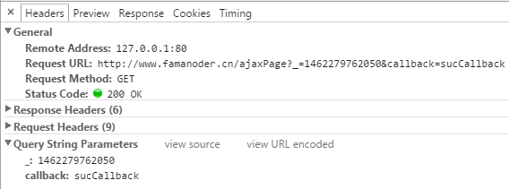 关于跨域GET、POST请求的小结_ 图片描述