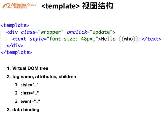 Weex详解:灵活的移动端高性能动态化方案_ 图片描述
