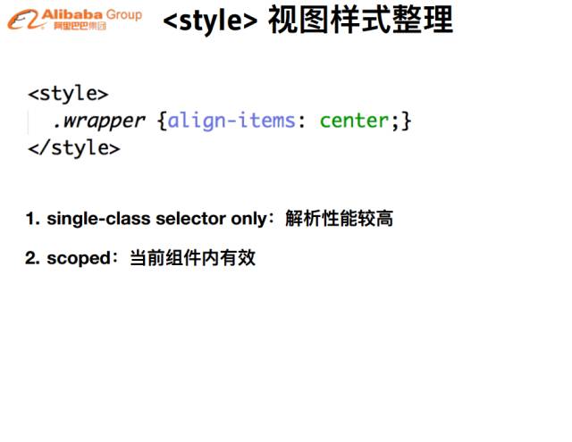 Weex详解:灵活的移动端高性能动态化方案_ 图片描述