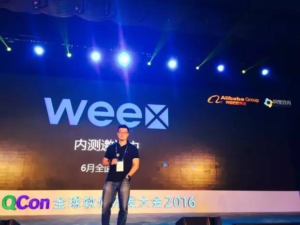 阿里宣布开源Weex,亿级应用匠心打造跨平台移动开发工具_ 图片描述