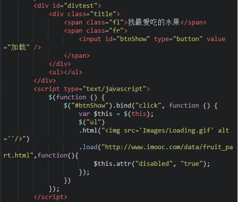 jQuery实现Ajax应用1_ 图片描述