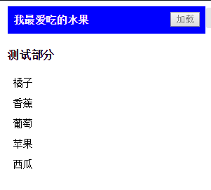 jQuery实现Ajax应用1_ 图片描述