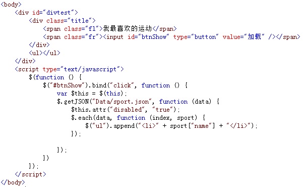 jQuery实现Ajax应用1_ 图片描述