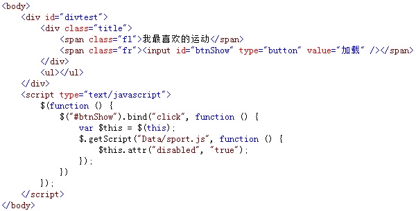 jQuery实现Ajax应用1_ 图片描述
