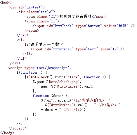 jQuery实现Ajax应用1_ 图片描述