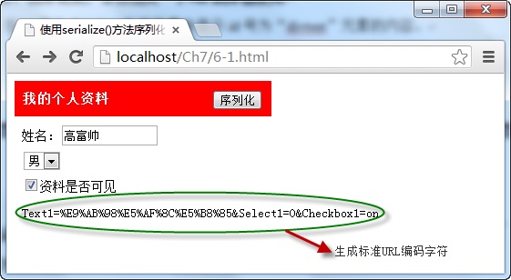 jQuery实现Ajax应用1_ 图片描述