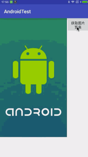 Androiddrawable微技巧,你所不知道的drawable的那些细节_ 图片描述