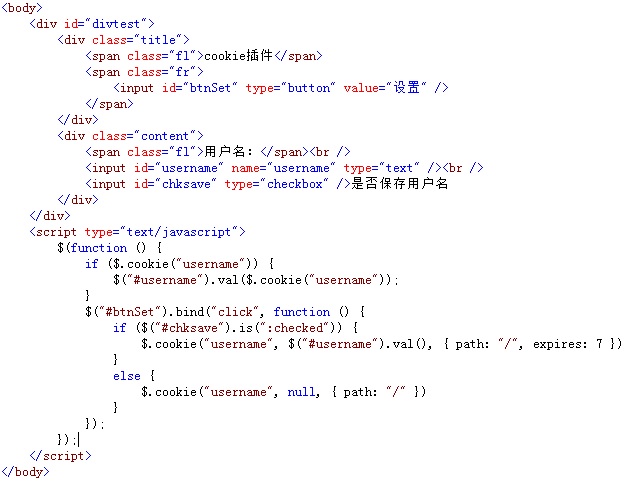 jQuery常用插件1_ 图片描述