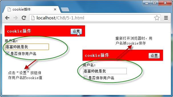 jQuery常用插件1_ 图片描述
