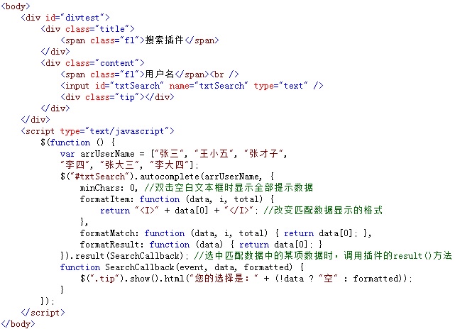 jQuery常用插件1_ 图片描述