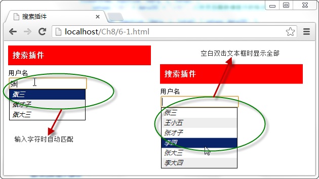 jQuery常用插件1_ 图片描述