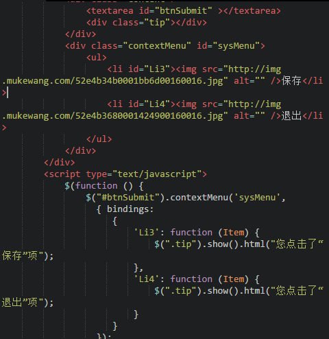 jQuery常用插件1_ 图片描述