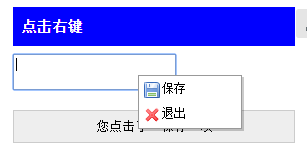 jQuery常用插件1_ 图片描述