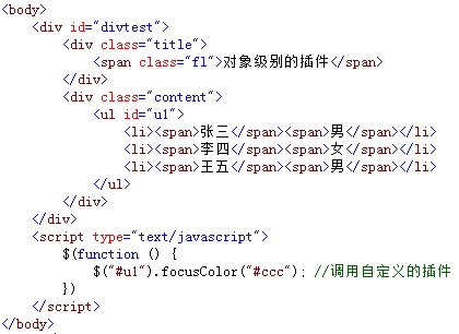 jQuery常用插件1_ 图片描述