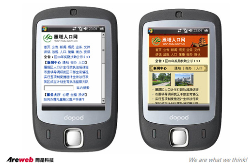 小编如何成长为移动互联网时代的APP产品经理(中)_ 图片描述