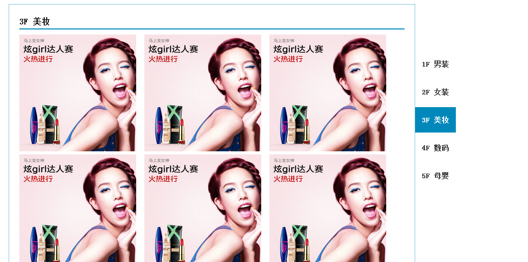 网页定位导航,瀑布流布局_ 图片描述