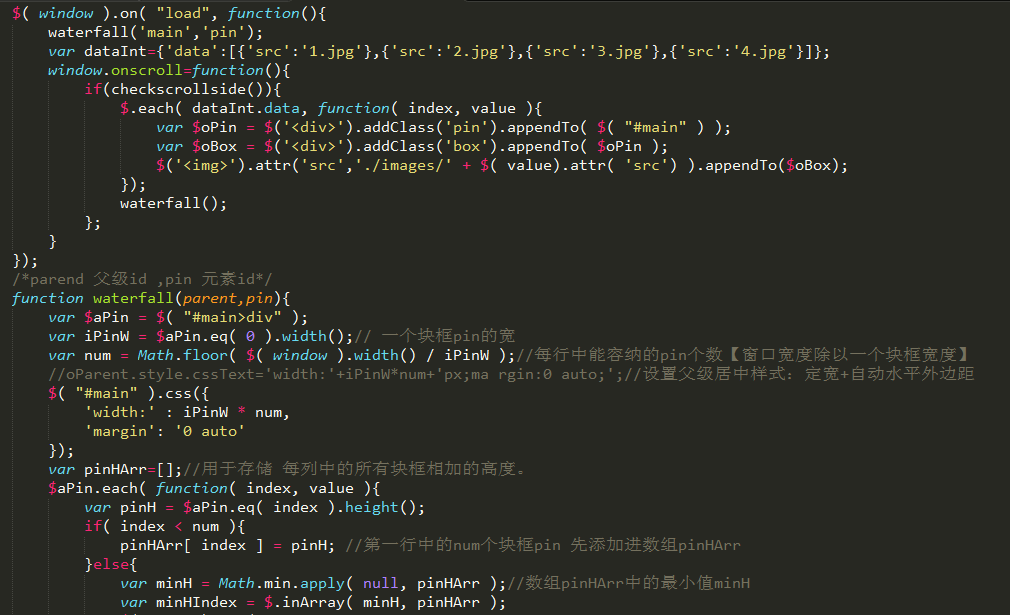 网页定位导航,瀑布流布局_ 图片描述