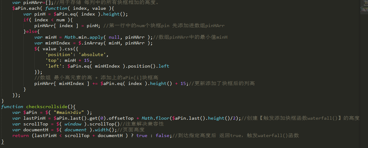 网页定位导航,瀑布流布局_ 图片描述