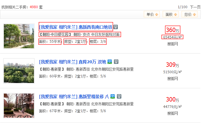 【房价网房价信息爬虫】整站40万条房价数据并行抓取,可更换抓取城市_ 图片描述