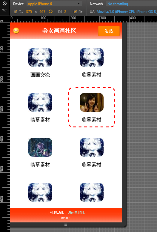 Html5+css3+angularjs+jquery+webAPi开发手机web(一)_ 图片描述