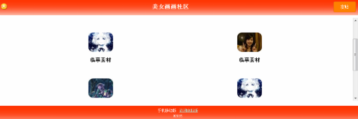Html5+css3+angularjs+jquery+webAPi开发手机web(一)_ 图片描述