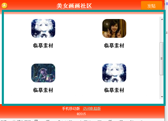 Html5+css3+angularjs+jquery+webAPi开发手机web(一)_ 图片描述