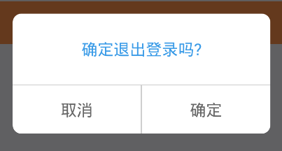 Android确认提示框界面自定义及封装_