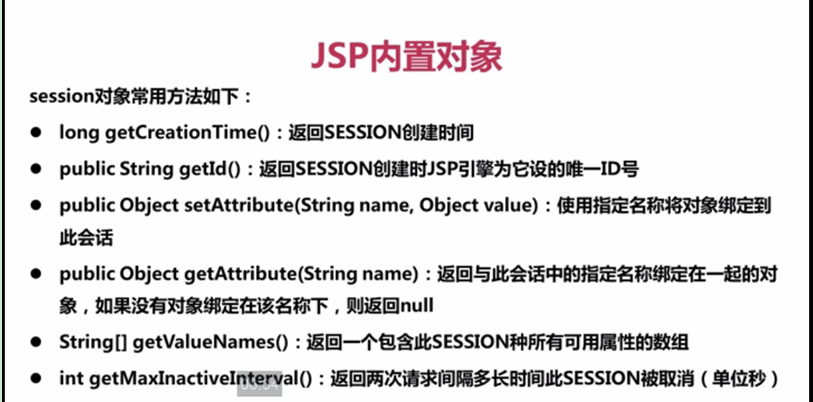 JAVA遇上HTML-----JSP篇基本概念_ 图片描述