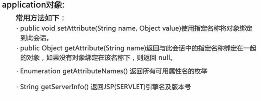 JAVA遇上HTML-----JSP篇基本概念_ 图片描述