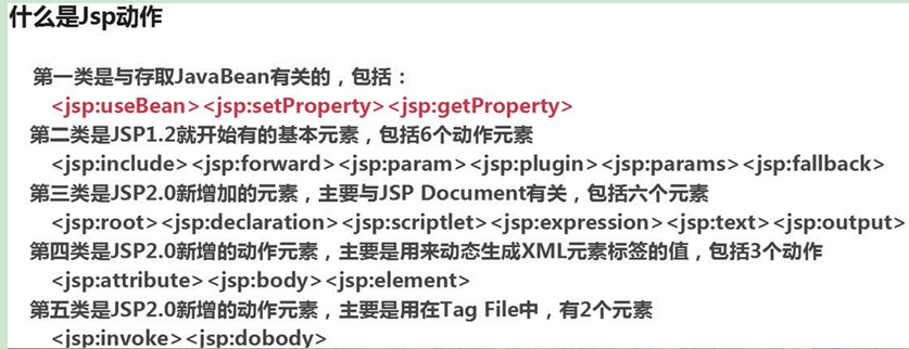 JAVA遇上HTML-----JSP篇基本概念_ 图片描述