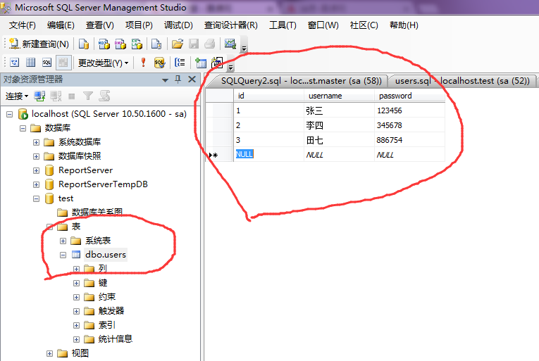 Java------JDBC连接SQLServer数据库_ 图片描述