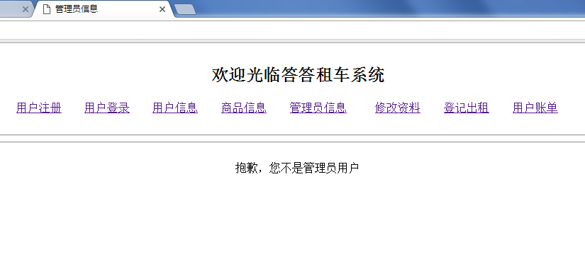 javaweb版本的答答租车系统_ 图片描述