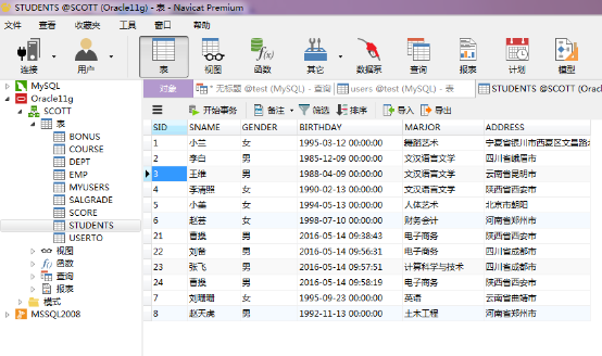 一分钟教你学会用java连接Oracle数据库_ 图片描述