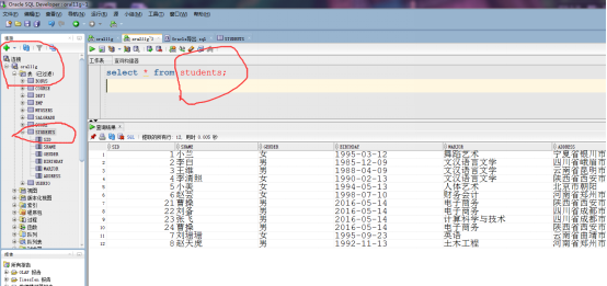 一分钟教你学会用java连接Oracle数据库_ 图片描述